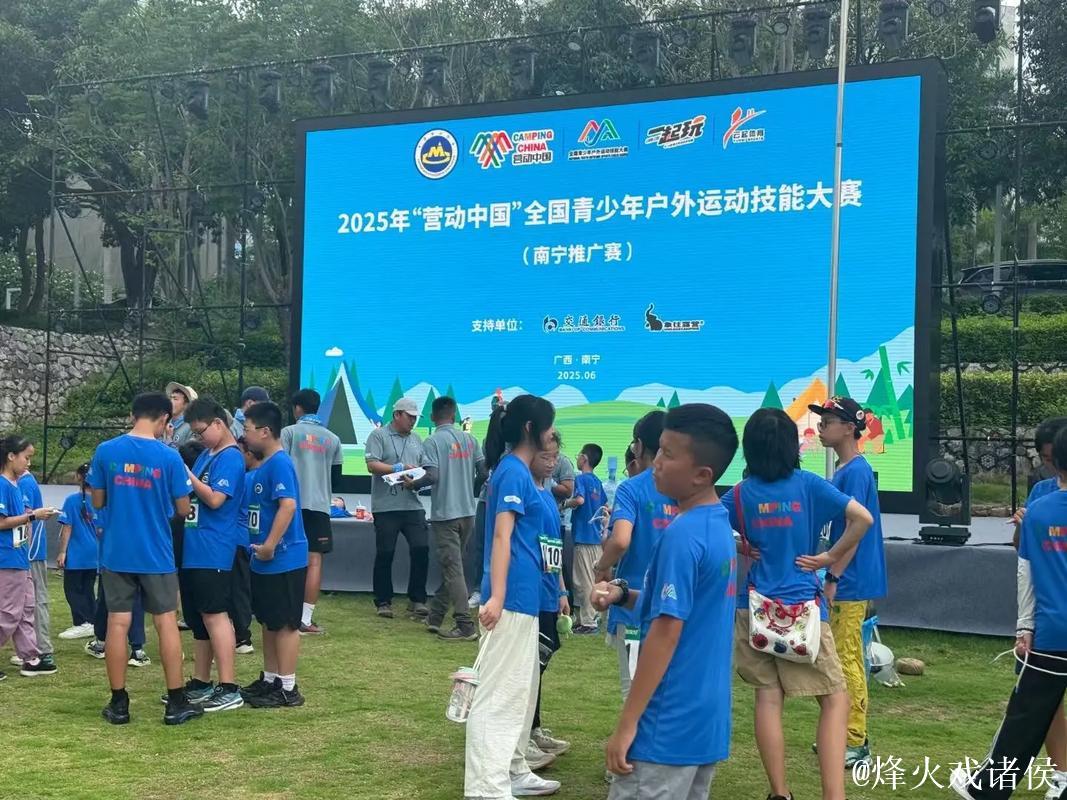 2025全国青少年户外运动挑战赛江山站盛大启动 2025全国青少年户外运动挑战赛江山站盛大启动