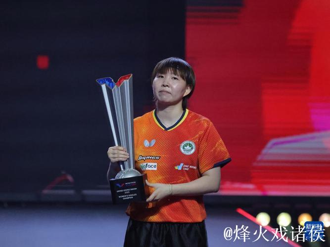 WTT多哈冠军赛:朱雨玲4-2击败韩莹,晋级女单决赛 WTT多哈冠军赛:朱雨玲4-2击败韩莹,晋级女单决赛