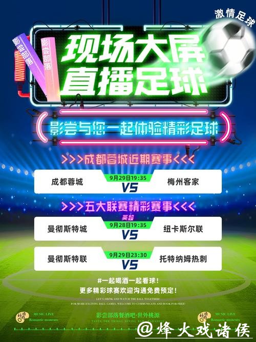 世界杯赛事直播平台推荐，看球省心