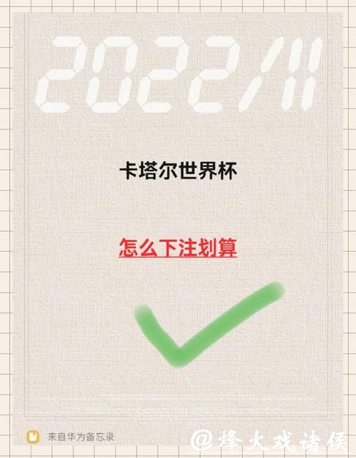 最受欢迎的世界杯下注入口