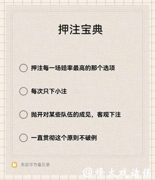 世界杯下注平台开户流程及注意事项
