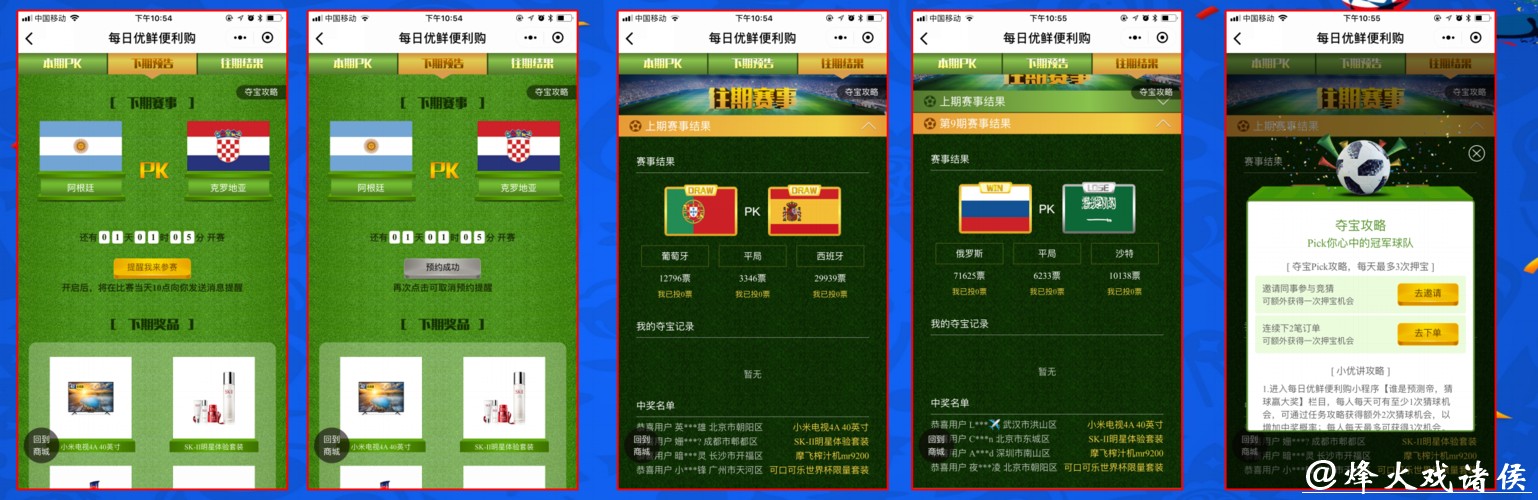 世界杯安全下注平台:智能系统提升下注效率 世界杯安全下注平台:智能系统提升下注效率